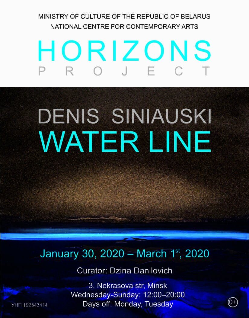 Horizons. Water Line. Exhibition poster, National Centre for Contemporary Arts, Minsk, 30 January – 1 March 2020. From the artist’s website.